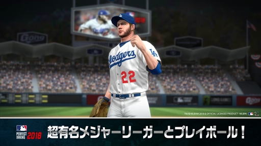 画像ギャラリー No.005のサムネイル画像 / 3D野球ゲーム「MLBパーフェクトイニング2018」が本日配信を開始