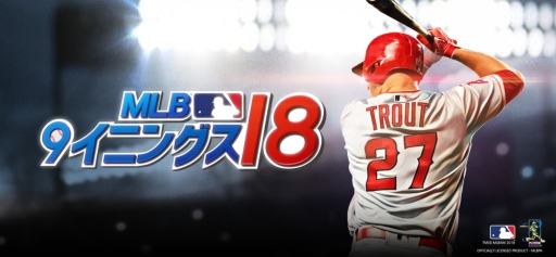 画像ギャラリー No.002のサムネイル画像 / 「MLBパーフェクトイニング2018」「MLB：9イニングス18」で現役の日本人大リーガーが全員登場