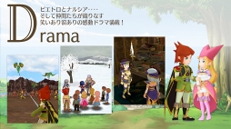 ポポロクロイス物語 〜ナルシアの涙と妖精の笛