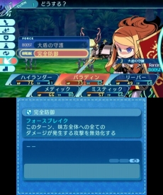 画像ギャラリー No.050のサムネイル画像 / 「世界樹の迷宮X」,登場する19種の職業や,歴代シリーズを“クロス”させたゲームシステムなどが明らかに