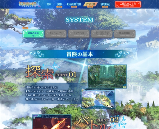 画像ギャラリー No.005のサムネイル画像 / 「世界樹の迷宮X」,公式サイトが本日オープン。19もの職業を確認できるジョブページや登場NPCを紹介するキャラクターページが公開に
