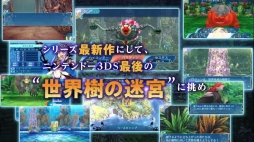 画像ギャラリー No.002のサムネイル画像 / 「世界樹の迷宮X」，潘めぐみさんナレーションの新TVCMを公開