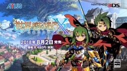 画像ギャラリー No.003のサムネイル画像 / 「世界樹の迷宮X」，潘めぐみさんナレーションの新TVCMを公開