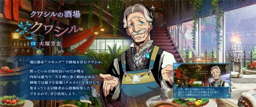 画像ギャラリー No.005のサムネイル画像 / 「世界樹の迷宮X」，潘めぐみさんナレーションの新TVCMを公開