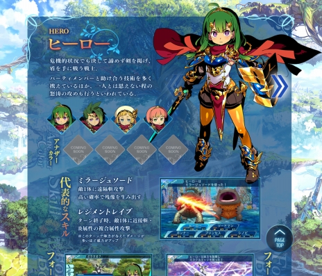 画像ギャラリー No.004のサムネイル画像 / 「世界樹の迷宮X」，新職業「ヒーロー」の紹介ムービーが公開。自身の「残像」を使った怒涛の攻めや，仲間との連係を得意とする