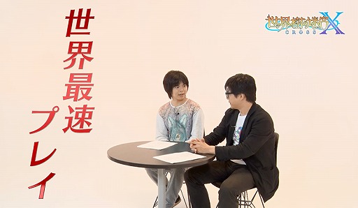 画像ギャラリー No.002のサムネイル画像 / 「世界樹の迷宮X」，川原慶久さんと村瀬 歩さんによる世界最速プレイが5月21日に生配信