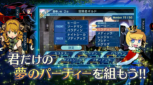 画像ギャラリー No.004のサムネイル画像 / 「世界樹の迷宮X」の最新プロモーションムービー公開。さらに，公式サイトもアップデート