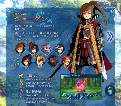 画像ギャラリー No.001のサムネイル画像 / 「世界樹の迷宮X」公式サイトで，「ショーグン」「ゾディアック」の詳細が公開