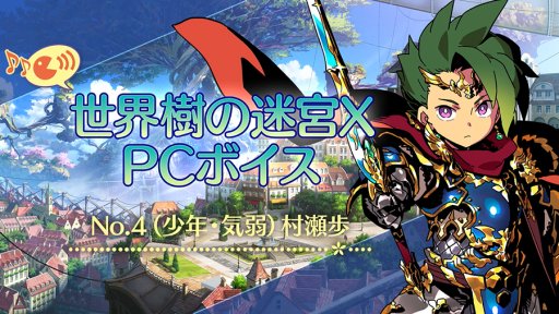 画像ギャラリー No.004のサムネイル画像 / 「世界樹の迷宮X」公式サイトで，「ショーグン」「ゾディアック」の詳細が公開