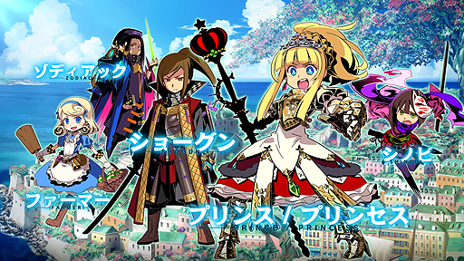 画像ギャラリー No.002のサムネイル画像 / 「世界樹の迷宮X」，“III”から登場する5職業の紹介映像「アーモロードの冒険者たち」が公開