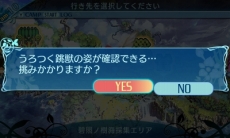 画像ギャラリー No.008のサムネイル画像 / 「世界樹の迷宮X」，シリーズ初のワールドマップを採用。腕試しダンジョン「小迷宮」や採集エリアの情報が明らかに