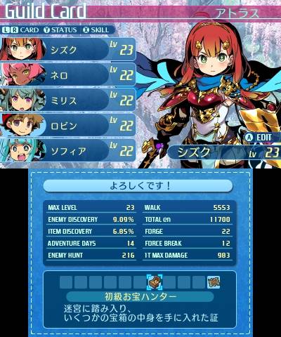 画像ギャラリー No.024のサムネイル画像 / 「世界樹の迷宮X」，シリーズ初のワールドマップを採用。腕試しダンジョン「小迷宮」や採集エリアの情報が明らかに