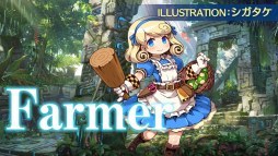 画像ギャラリー No.003のサムネイル画像 / 「世界樹の迷宮X」,先着購入特典DLC「新たな冒険者イラストパック」の紹介ムービーが公開。5名の著名な作家が職業のイラストを担当
