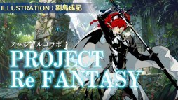 画像ギャラリー No.006のサムネイル画像 / 「世界樹の迷宮X」,先着購入特典DLC「新たな冒険者イラストパック」の紹介ムービーが公開。5名の著名な作家が職業のイラストを担当