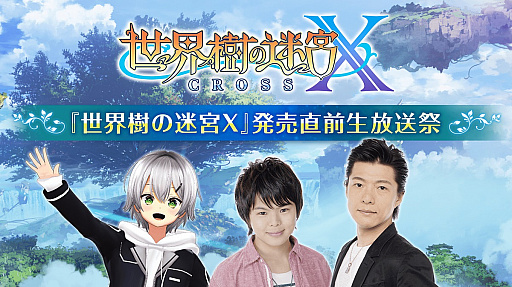画像ギャラリー No.006のサムネイル画像 / 「世界樹の迷宮X」,職業紹介映像「アルカディアの冒険者たち」が公開。今回は「セスタス」と「リーパー」。発売直前生放送の実施も決定