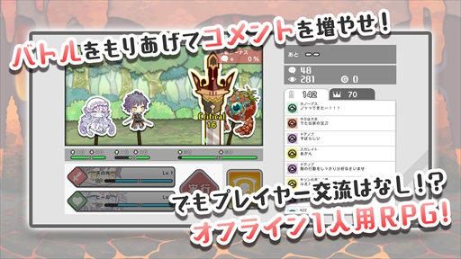 画像ギャラリー No.007のサムネイル画像 / 勇者が配信しながら冒険をするRPG「【終末放送】世界を救う枠」が本日配信を開始
