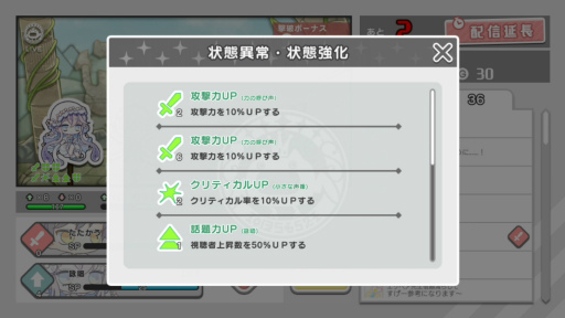 画像ギャラリー No.005のサムネイル画像 / 戦いを盛り上げてコメントを稼ごう。スマホ向けRPG「【終末放送】世界を救う枠」を紹介する「（ほぼ）日刊スマホゲーム通信」第1910回