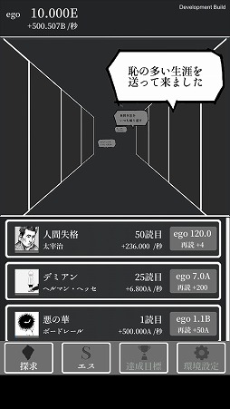 画像ギャラリー No.002のサムネイル画像 / タップゲーム「ALTER EGO」,TOKYO SANDBOX 2018に出展予定