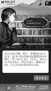 画像ギャラリー No.003のサムネイル画像 / 「ALTER EGO」，物語の中心となるキャラクター「エス」を紹介。ティザー動画も公開に
