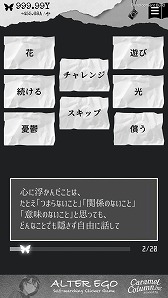 画像ギャラリー No.004のサムネイル画像 / 「ALTER EGO」，物語の中心となるキャラクター「エス」を紹介。ティザー動画も公開に