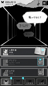 画像ギャラリー No.001のサムネイル画像 / 自分探しタップゲーム「ALTER EGO」,Android版に続きiOS版の配信を開始