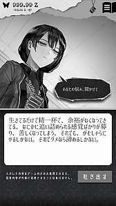 画像ギャラリー No.003のサムネイル画像 / 自分探しタップゲーム「ALTER EGO」,Android版に続きiOS版の配信を開始