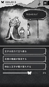 画像ギャラリー No.004のサムネイル画像 / 自分探しタップゲーム「ALTER EGO」,Android版に続きiOS版の配信を開始