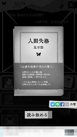 画像ギャラリー No.003のサムネイル画像 / あなたの深層心理に潜むものは? 性格診断も楽しめるアドベンチャー「ALTER EGO」を紹介する「(ほぼ)日刊スマホゲーム通信」第1919回
