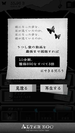 画像ギャラリー No.004のサムネイル画像 / あなたの深層心理に潜むものは? 性格診断も楽しめるアドベンチャー「ALTER EGO」を紹介する「(ほぼ)日刊スマホゲーム通信」第1919回