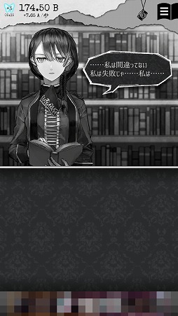 画像ギャラリー No.008のサムネイル画像 / あなたの深層心理に潜むものは? 性格診断も楽しめるアドベンチャー「ALTER EGO」を紹介する「(ほぼ)日刊スマホゲーム通信」第1919回
