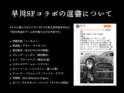 画像ギャラリー No.004のサムネイル画像 / 「ALTER EGO」,初の大型アップデートを4月19日に実装。新規立ち絵のラフなどが公開