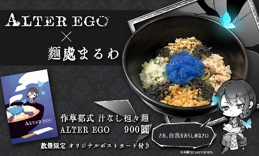 画像ギャラリー No.001のサムネイル画像 / 「ALTER EGO」初の大型アップデートver.2.0が実施