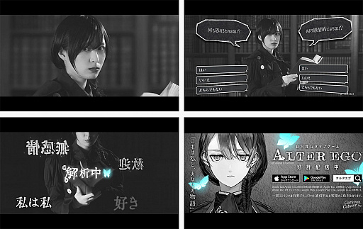 画像ギャラリー No.002のサムネイル画像 / 自分探しタップゲーム「ALTER EGO」が45万ダウンロードを突破。5月17日からはTVCMがスタート