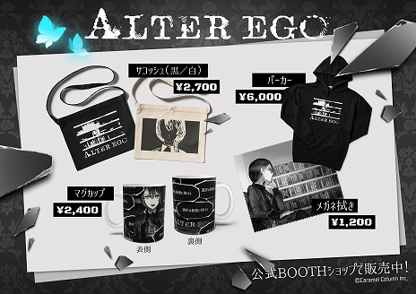 画像ギャラリー No.007のサムネイル画像 / 自分探しタップゲーム「ALTER EGO」世界累計500万DLを突破。作業用ADV「Chill With You Lo-Fi Story」とのコラボが決定