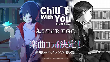 画像ギャラリー No.009のサムネイル画像 / 自分探しタップゲーム「ALTER EGO」世界累計500万DLを突破。作業用ADV「Chill With You Lo-Fi Story」とのコラボが決定