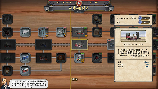 画像ギャラリー No.012のサムネイル画像 / 輸送事業で都市を発展させ,自分の鉄道王国を作り上げろ! 鉄道経営シム「レイルウェイ エンパイア」プレイレポート