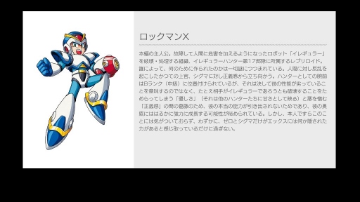 画像ギャラリー No.017のサムネイル画像 / 「ロックマンX」シリーズを収録した「ロックマンX アニバーサリー コレクション，2，1＋2」が7月26日に同時発売