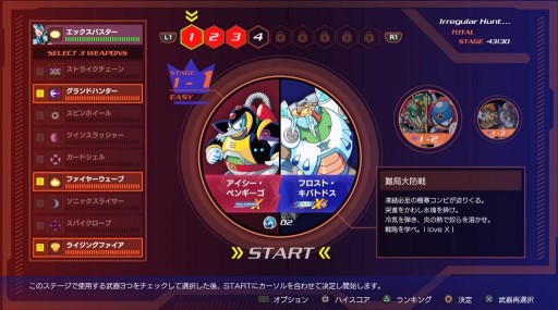 画像ギャラリー No.012のサムネイル画像 / 「ロックマンX アニバーサリー コレクション」,歴代ボスが立ふさがる「Xチャレンジ」が登場。スコアを競う「オンラインランキング」も