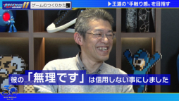 画像ギャラリー No.011のサムネイル画像 / 「カプコンTV！」6月6日の放送では「ロックマンＸ アニバーサリー コレクション」などを特集
