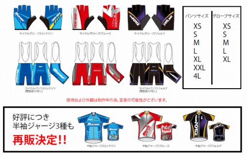 画像ギャラリー No.001のサムネイル画像 / 「ロックマン」の30周年記念サイクルウェアシリーズ第2弾が登場。今回はグローブ＆パンツ