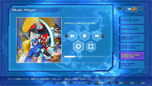 画像ギャラリー No.019のサムネイル画像 / 「ロックマンX アニバーサリー コレクション」,ミュージックプレイヤーには全287の楽曲が収録。ゲームのダイジェストを流す「シアタープレイ」も