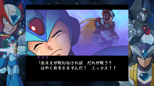 画像ギャラリー No.010のサムネイル画像 / 「ロックマンX アニバーサリー コレクション」では，「画面フィルター＆サイズ調整」で自分の好みの雰囲気が作れる
