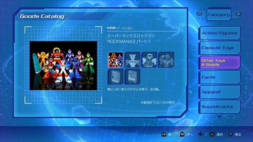 画像ギャラリー No.023のサムネイル画像 / 「ロックマンX アニバーサリー コレクション」，ゲーム難度を下げる「かけだしハンターモード」が搭載。グッズカタログやアニメの収録も