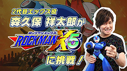 画像ギャラリー No.003のサムネイル画像 / 「ロックマンX アニコレ」,声優陣による特別映像第2弾が公開。今回は二代目エックス役・森久保祥太郎さんと三代目・櫻井孝宏さん