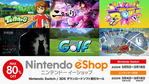 画像ギャラリー No.001のサムネイル画像 / ディースリー・パブリッシャー，ニンテンドーeショップでSwitch/3DS向けDLソフトが最大80％OFFになる「D3P大決算セール」を開催