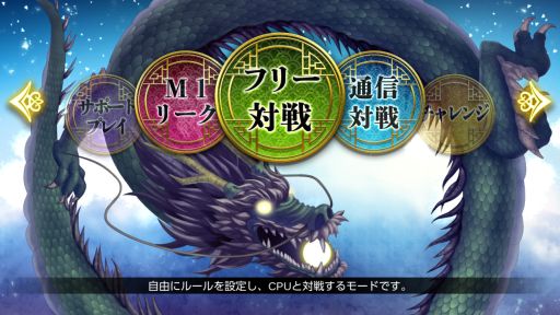 画像ギャラリー No.002のサムネイル画像 / Switch用ソフト「THE 麻雀」が6月21日に発売決定。LITE版も同時発売予定