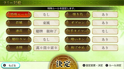 画像ギャラリー No.011のサムネイル画像 / Switch用ソフト「THE 麻雀」が6月21日に発売決定。LITE版も同時発売予定