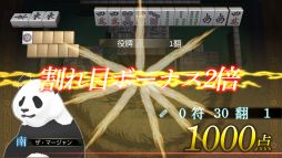 画像ギャラリー No.012のサムネイル画像 / Switch用ソフト「THE 麻雀」が6月21日に発売決定。LITE版も同時発売予定