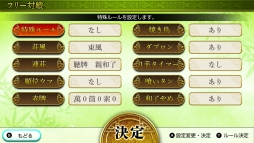 画像ギャラリー No.005のサムネイル画像 / 「THE 麻雀」のあらかじめダウンロードが本日から可能に。PV公開
