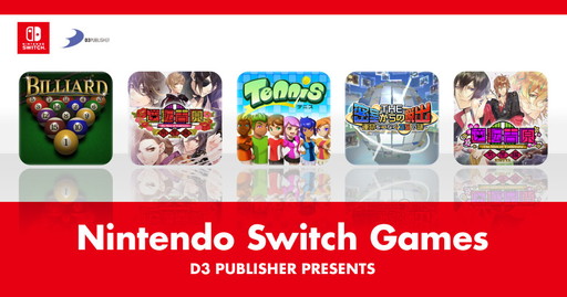 画像ギャラリー No.001のサムネイル画像 / ディースリー・パブリッシャー,Switch/3DSソフトの冬休みセールを開始